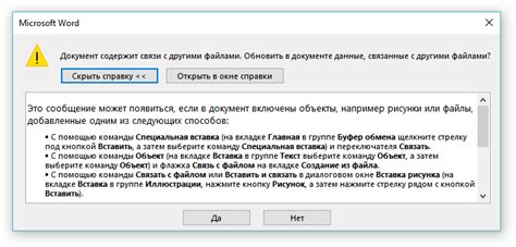 Конфликт с другими функциями Word