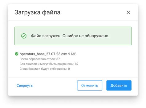 Коррупция загруженного файла