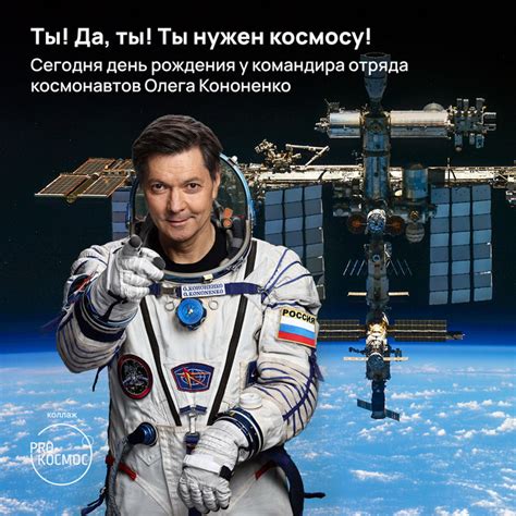 Космический пол: загадка рождения девочек у космонавтов