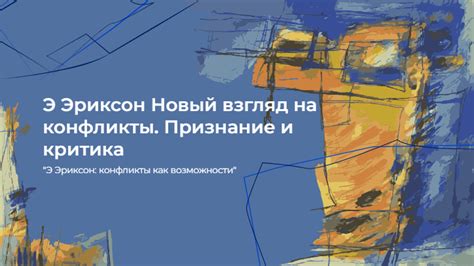 Критика и признание