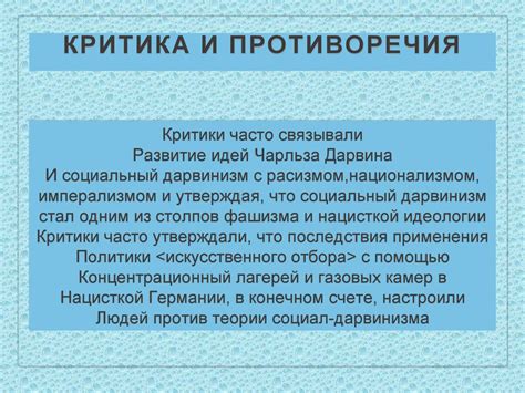 Критика и противоречия в использовании белой комнаты