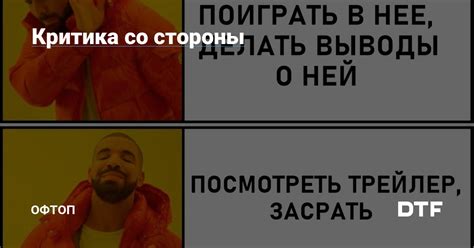Критика со стороны оппозиции