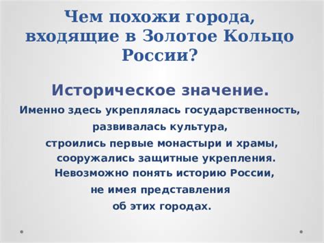 Культура позволяет понять нашу историю