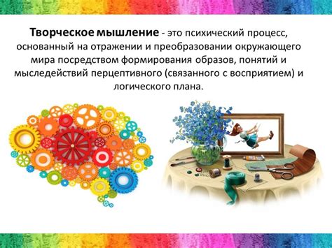 Культура развивает творческое мышление