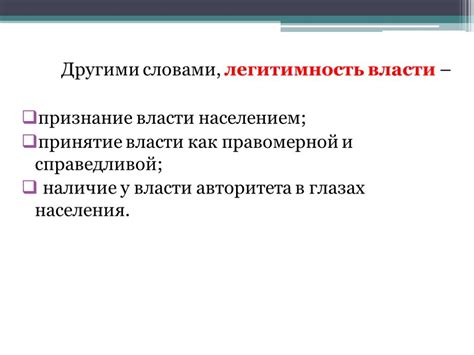 Легальность способов