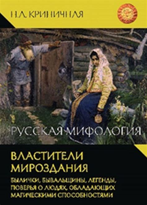 Легенды о опарышах и людях