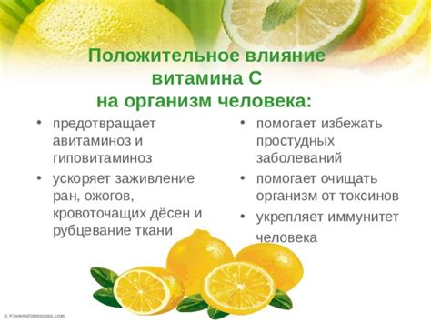 Лимоны и их способность очищать организм от токсинов