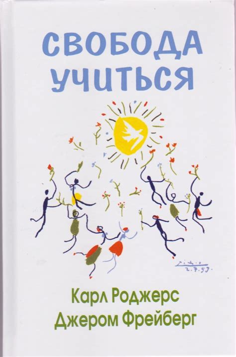 Литература - свобода выражения и источник вдохновения
