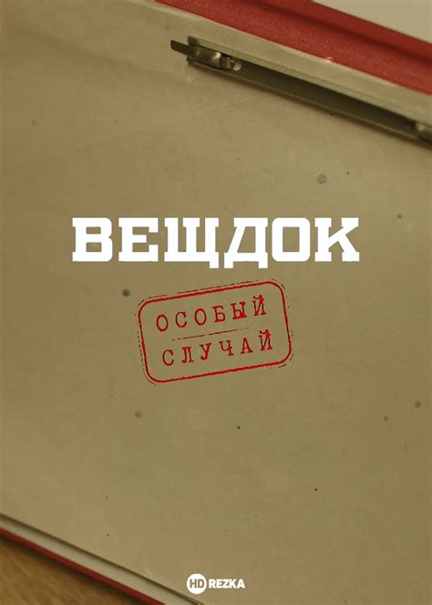 Логос - особый случай