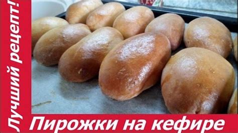 Лучшая температура хранения пирожков