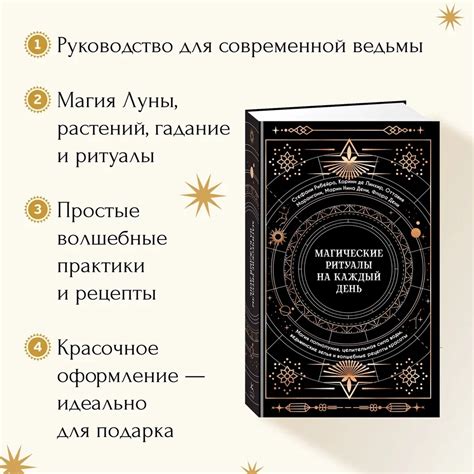 Магические ритуалы, помогающие раскрыть слежку