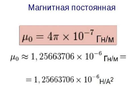 Магнетическая энергия и притягательность