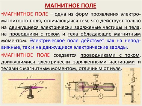 Магнитное поле и его воздействие на гвозди