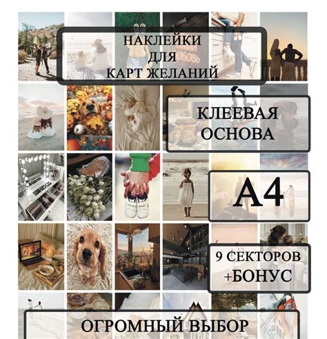 Магнит для сбывания желаний
