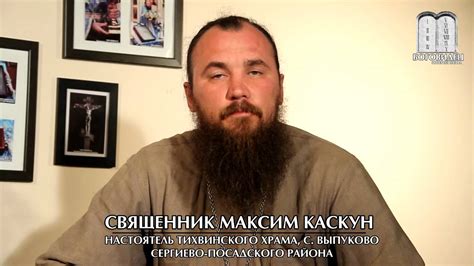 Максим Каскун