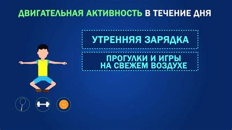 Маленькая активность в течение дня