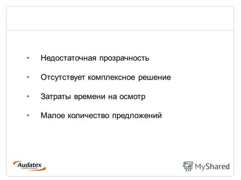 Малое количество предложений