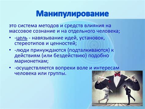 Манипуляция чартами: как это происходит