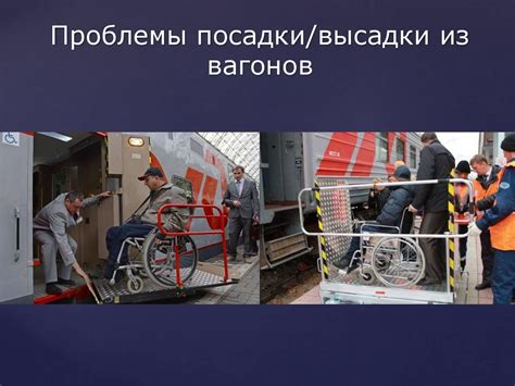 Масштабы проблемы транспортной доступности
