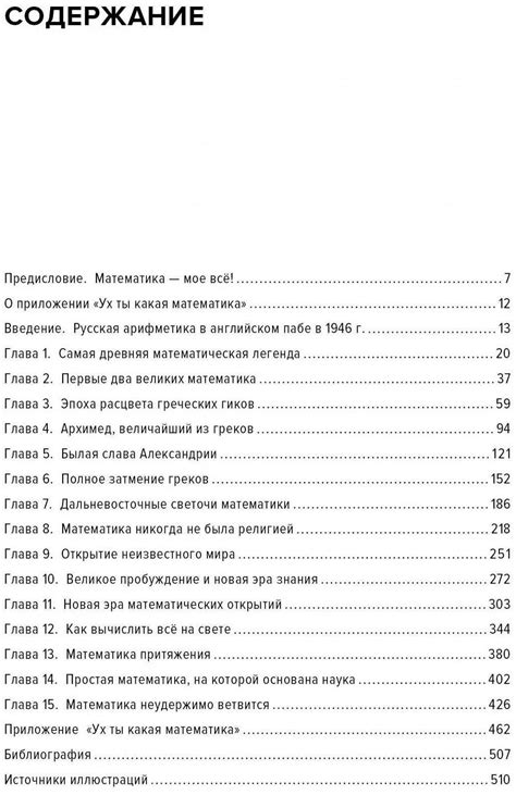 Математика - точность и логика