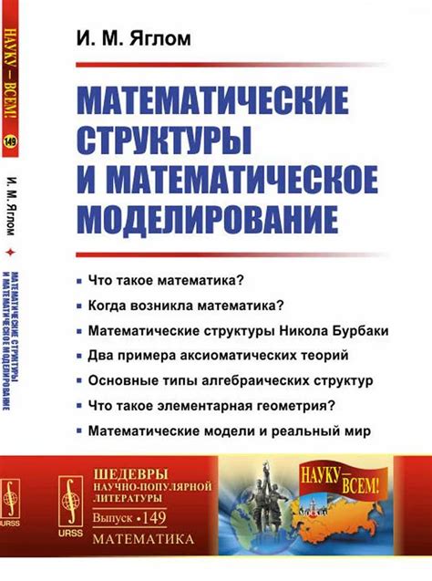 Математика. Основные понятия