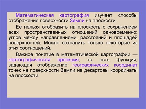 Математическая основа