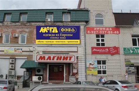 Мега Хенд: история и самая большая сеть магазинов