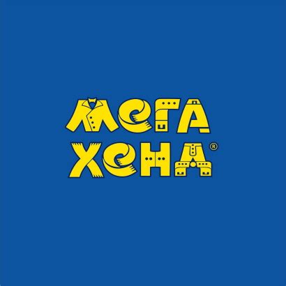 Мега Хенд - удобство покупок в одном месте