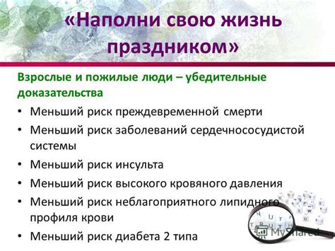 Меньший риск и альтернативы