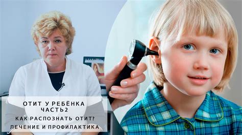 Меры предосторожности при отите у ребенка