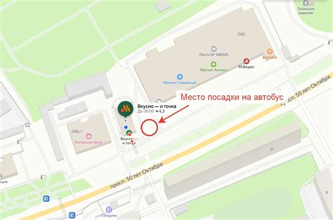 Место отправления