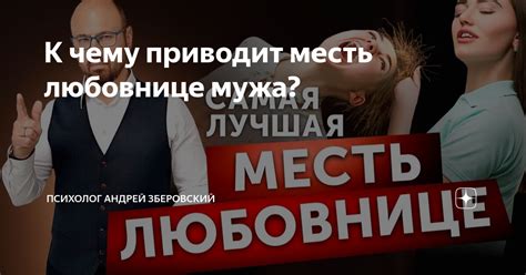 Месть не приводит к пониманию