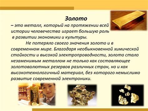 Металл - основа экономики: роль и значение