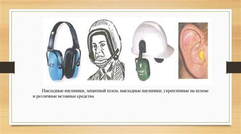 Методы профилактики шума термоголовки
