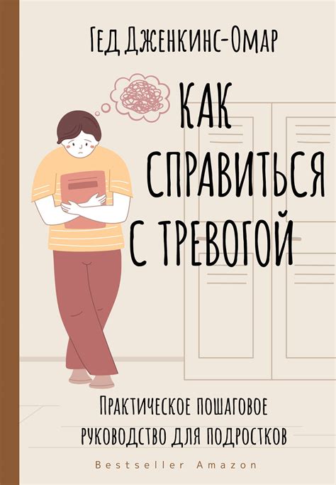 Методы справиться с покалыванием