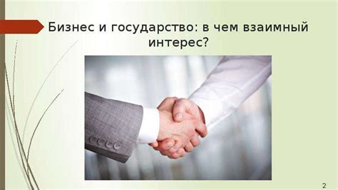 Механизмы взаимодействия