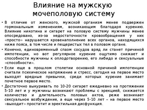 Механизм действия Фурагина на мочеполовую систему