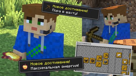 Механика достижений в Майнкрафте
