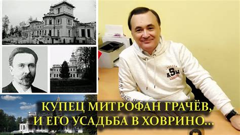 Митрофан и его роль в будущем России