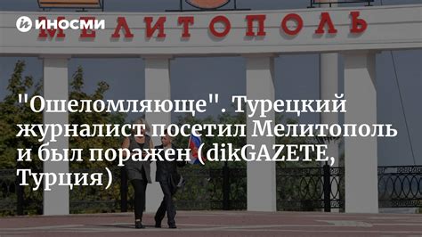 Митрофан и трансформация России в будущем