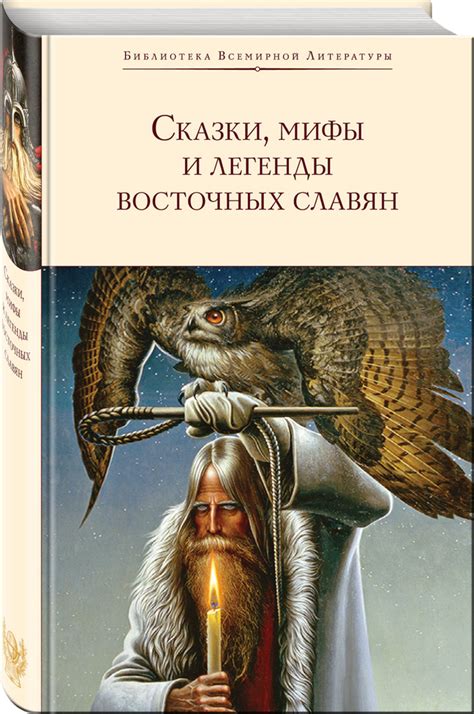 Мифы и легенды вокруг камня