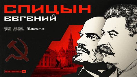 Мифы и легенды о Ленине