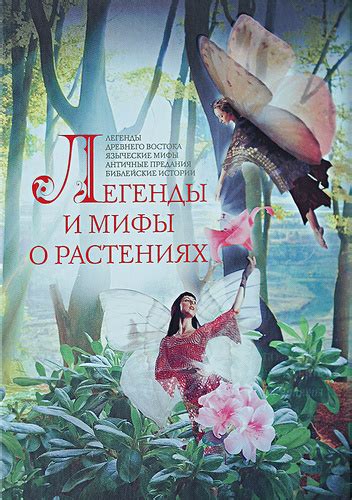 Мифы и легенды о кладбищах