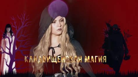 Мифы о вербе на кладбище