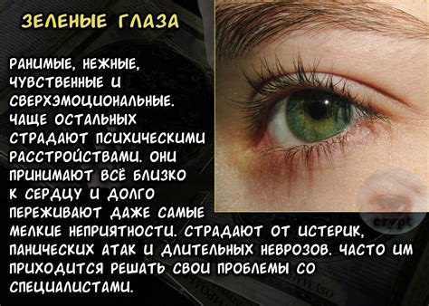 Мифы о карих глазах
