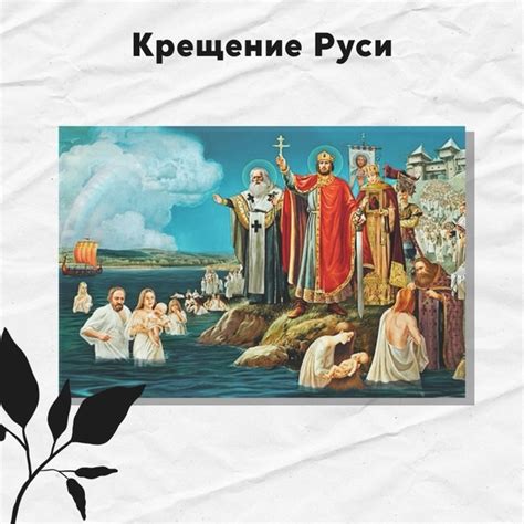 Мифы о крещении в пятницу 13 числа