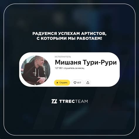 Мишаня тури рури - загадочная история происхождения