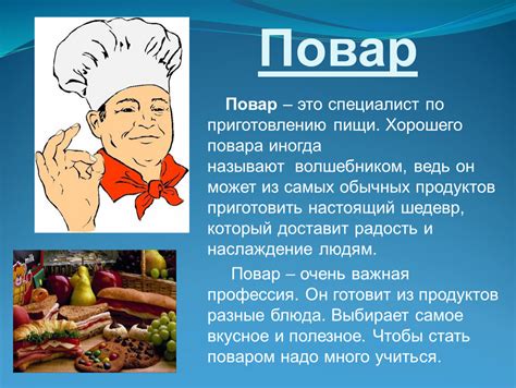 Мнение поваров о бороде в профессии