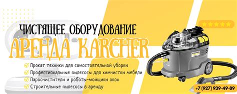 Мнение производителя по возможности опрыскивания деревьев моющей машиной Karcher