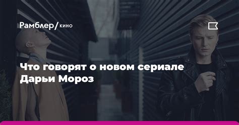 Мнения экспертов: что они говорят о шраме Дарьи Мороз